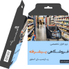 پارسیان استور