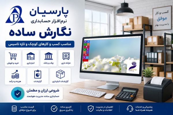 نگارش ساده